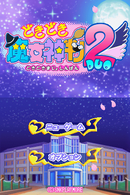 Doki Doki Majo Shinpan! 2