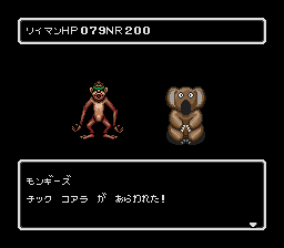 Wakusei Woodstock: Funky Horror Band — screenshot 2