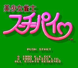 Bishōjo Janshi Suchie-Pai — screenshot 1