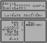 Wizardry: The First Episode - Suffering of the Queen - Image 5
