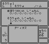 Wizardry: The First Episode - Suffering of the Queen - Image 6
