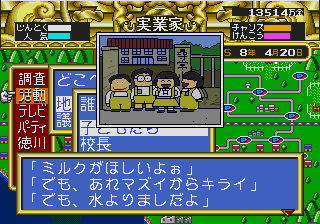 Ishii Hisaichi no Daiseikai — screenshot 1