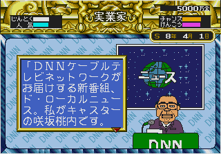 Ishii Hisaichi no Daiseikai - Image 4