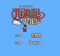 Saiyūki World — screenshot 1