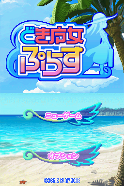 Doki Majo Plus