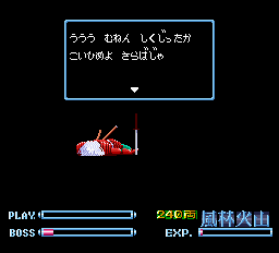 Takeda Shingen — screenshot 1
