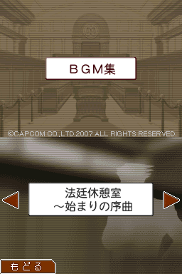 Gyakuten Saiban 4 (Genteiban) - Image 5