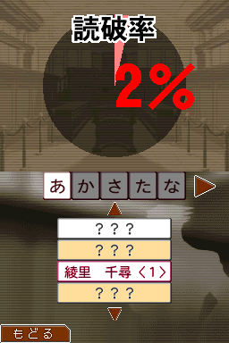 Gyakuten Saiban 4 (Genteiban) - Image 6