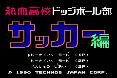 Kunio-kun Nekketsu Collection 2 - Image 4