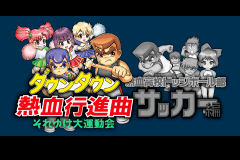 Kunio-kun Nekketsu Collection 2 — screenshot 2