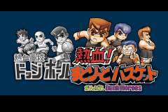 Kunio-kun Nekketsu Collection 1 — screenshot 1