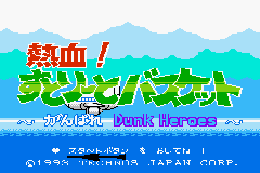 Kunio-kun Nekketsu Collection 1 — screenshot 2