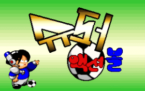 Super Action Ball