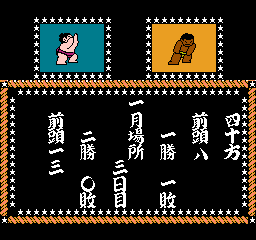 Tsuppari Ōzumō - Image 4