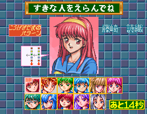 Tokimeki Memorial: Taisen Puzzle Dama - Image 4