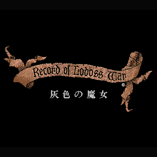 Record of Lodoss War: Haiiro no Majo - Image 4