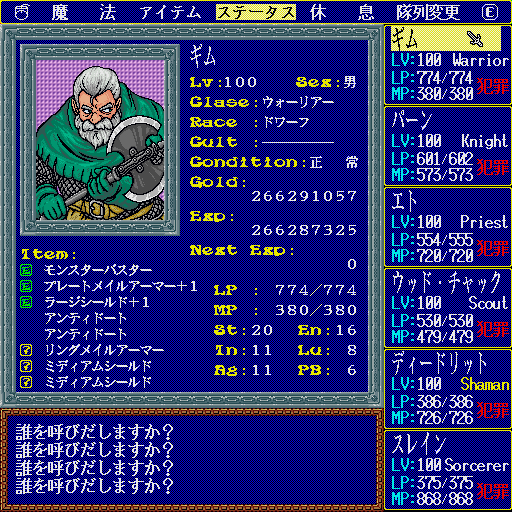 Record of Lodoss War: Haiiro no Majo - Image 5