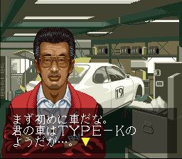 Shutokō Battle '94: Drift King — screenshot 1