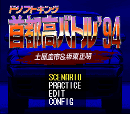 Shutokō Battle '94: Drift King