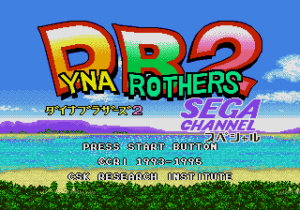 Dyna Brothers 2: Sega Channel Special