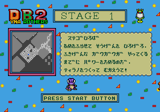 Dyna Brothers 2: Sega Channel Special - Image 5