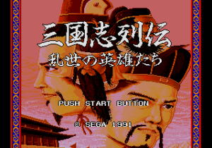 Sangokushi Retsuden: Ransei no Eiyūtachi
