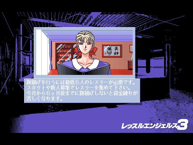 Wrestle Angels 3 — screenshot 1