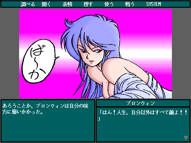 Zerø: The 4th Unit Act.4 — screenshot 1