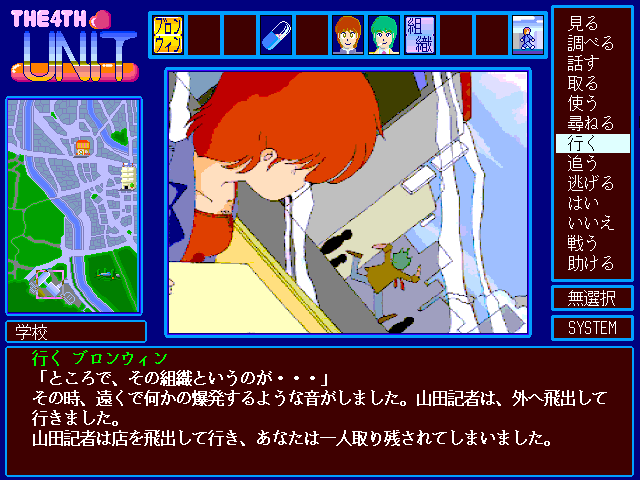 Linkage: The 4th Unit 1・2 Towns - Image 6