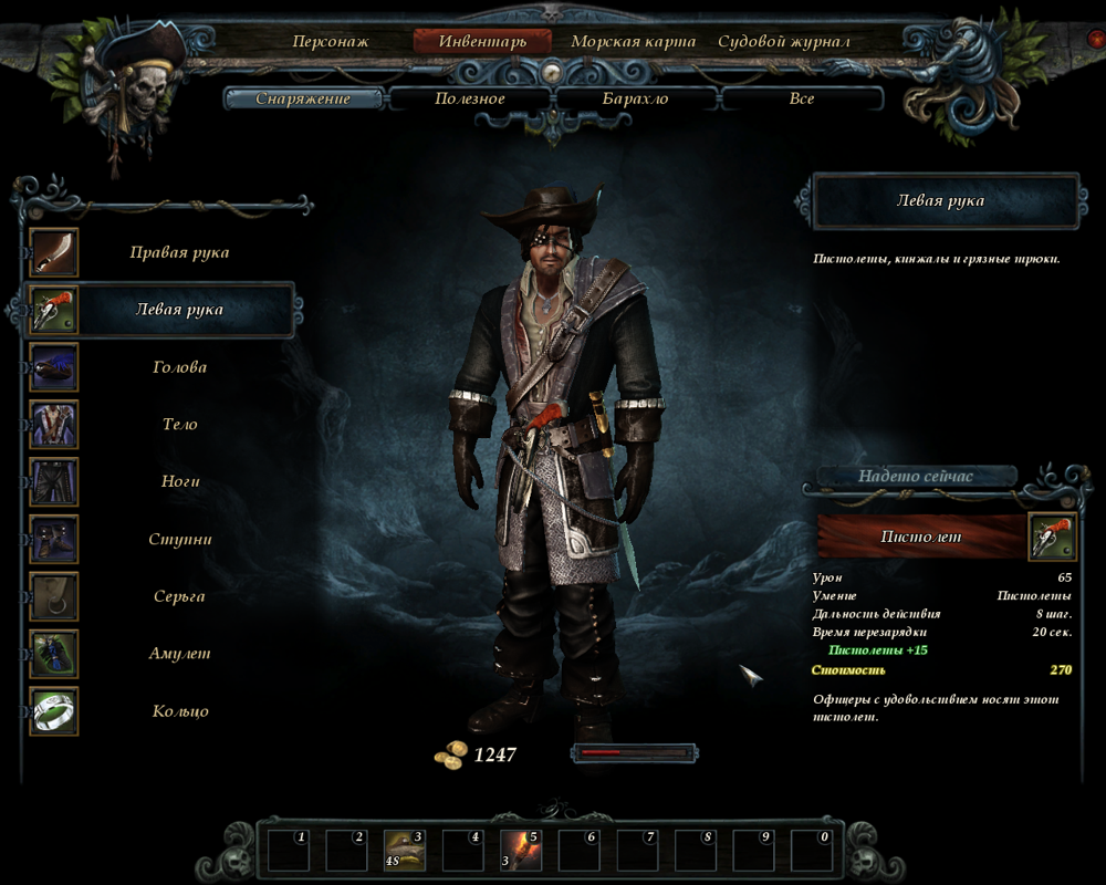 Risen 2: Dark Waters - A Pirate's Clothes — screenshot 1