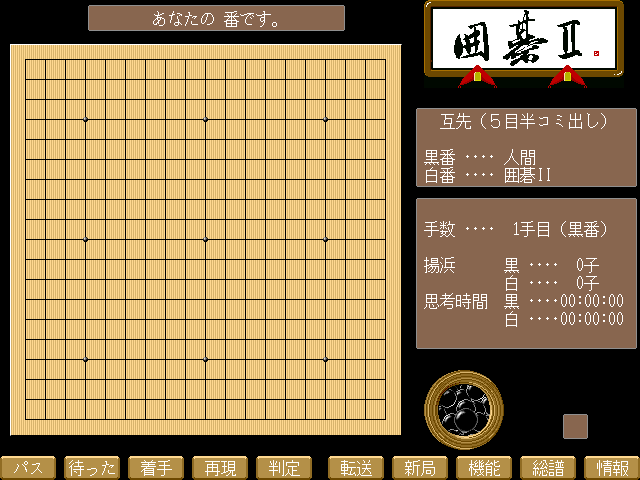 Igo II - Image 4