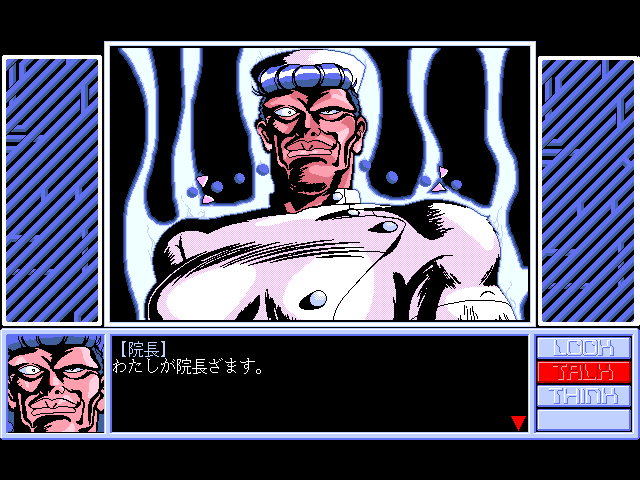 Hōma Hunter Lime Dai-3 Wa — screenshot 1