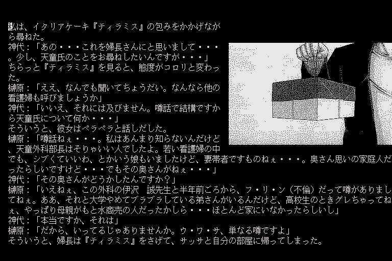 Misty Vol.7 ā screenshot 2