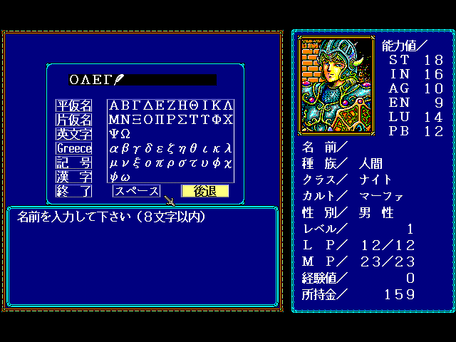 Record of Lodoss War: Haiiro no Majo — screenshot 1