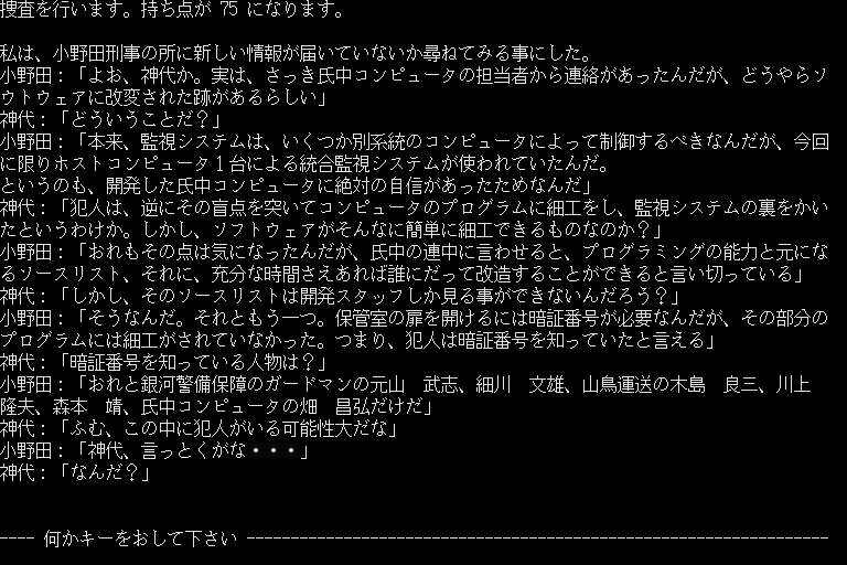 Misty Vol.4 — screenshot 1