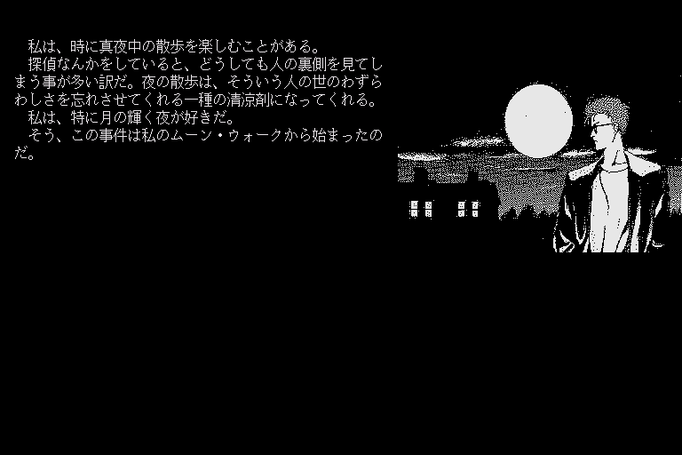 Misty Vol.4 — screenshot 2
