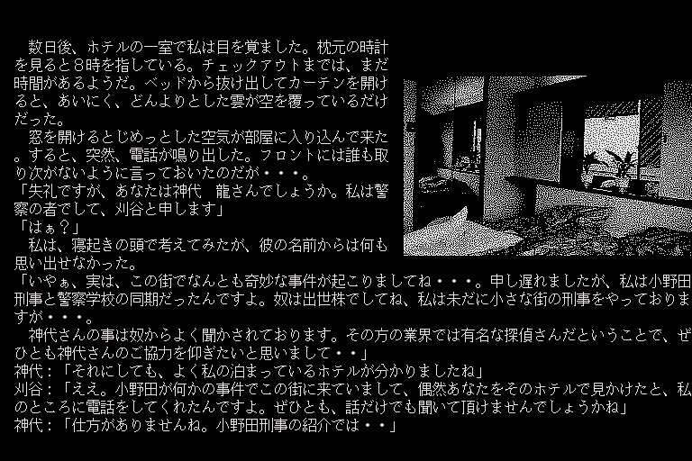 Misty Vol.4 - Image 4