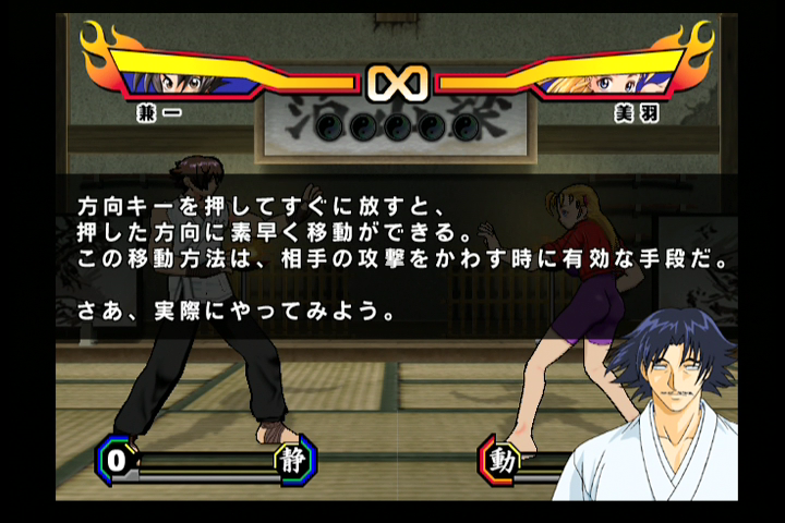 Shijō Saikyō no Deshi Kenichi: Gekitō! Ragnarok Hachikengō - Image 6