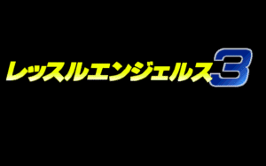 Wrestle Angels 3