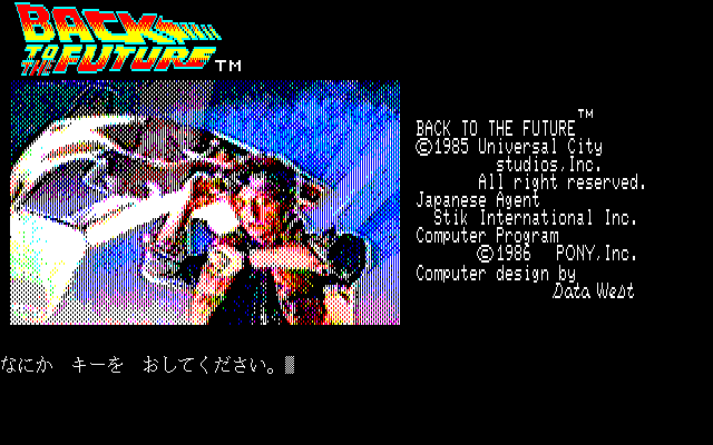 Back to the Future Adventure
