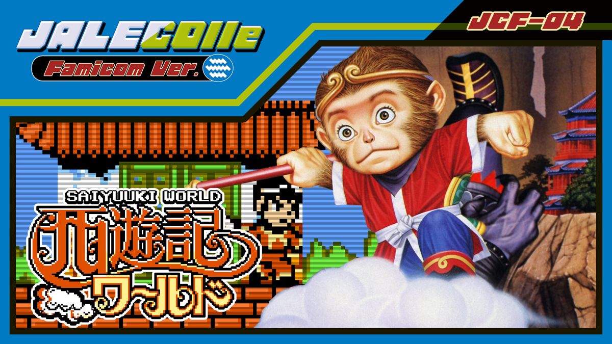 Saiyūki World