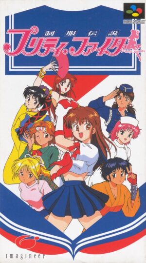 Seifuku Densetsu: Pretty Fighter