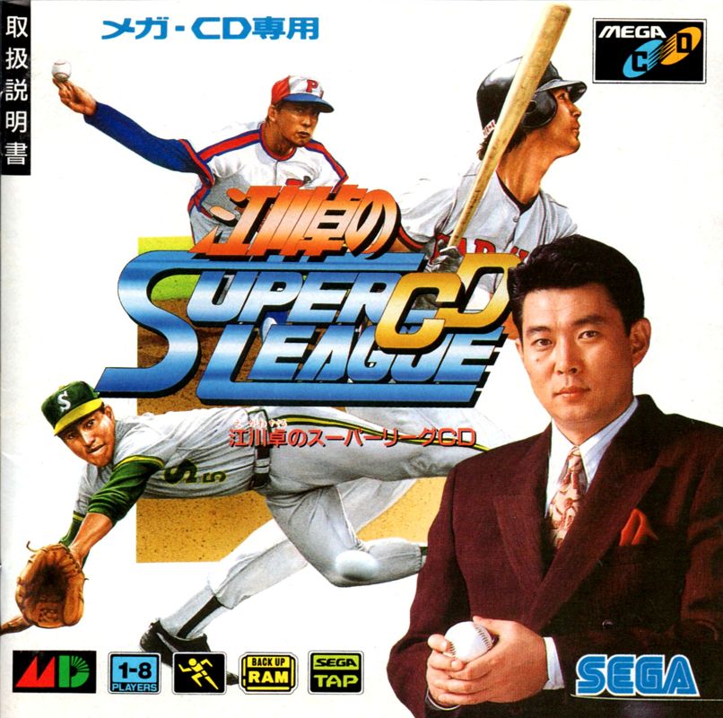 Egawa Suguru no Super League CD