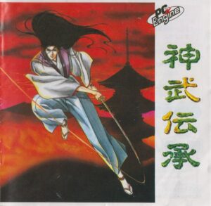 Jinmu Denshō