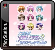 Tokimeki Memorial 2: EVS Append Disc