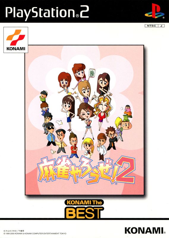 Mahjong Yarōze! 2