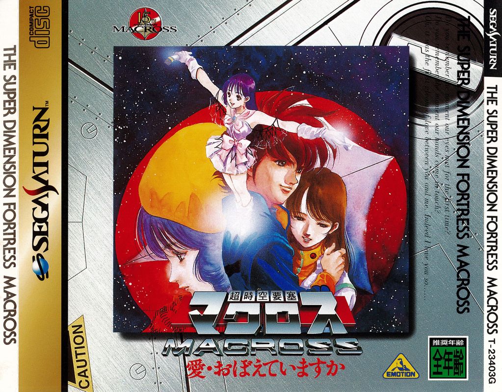 Chō Jikū Yōsai Macross: Ai Oboete Imasu ka
