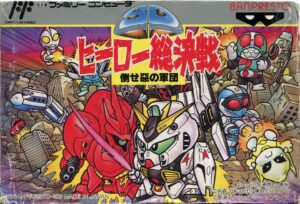 SD Hero Sōkessen: Taose Aku no Gundan