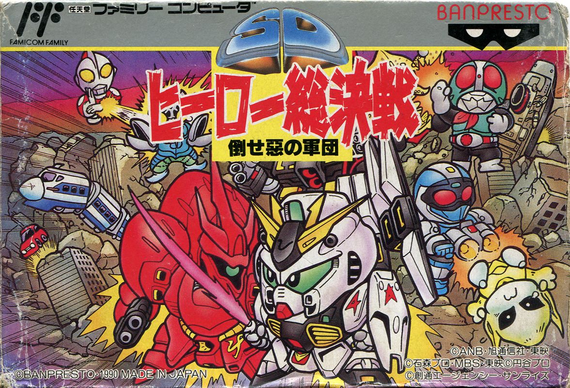 SD Hero Sōkessen: Taose Aku no Gundan