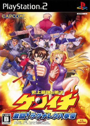 Shijō Saikyō no Deshi Kenichi: Gekitō! Ragnarok Hachikengō